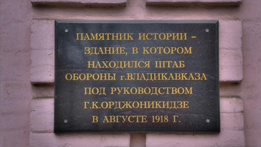 Штаб обороны города в августе 1918 г.