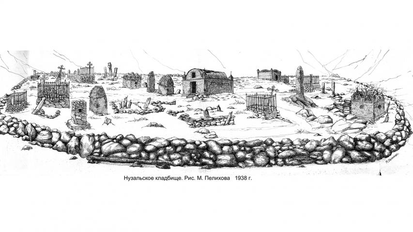 Нузальское кладбище. Рис. М. Пелихова. 1938 г.