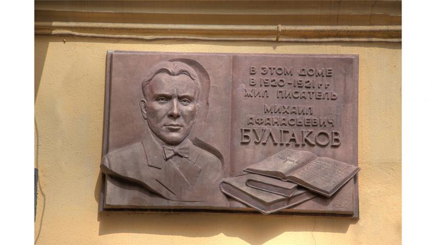 Мемориальная доска